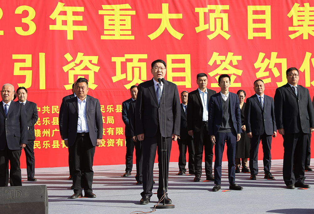 總投資437億元！民樂(lè )縣