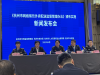 杭州立法保障外賣(mài)員勞