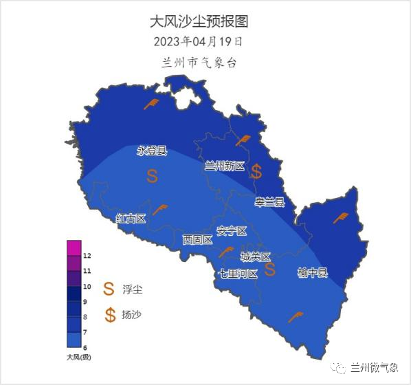 19至22日，蘭州市將先后