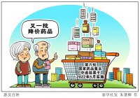 胰島素專(zhuān)項集采落地將