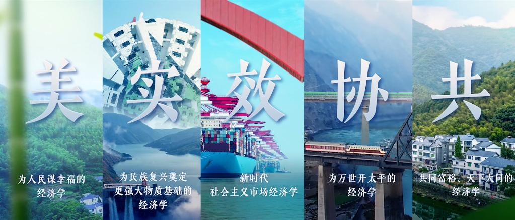 時(shí)政紀錄片《邁向現代