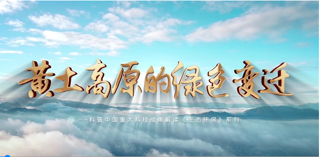 中國科學(xué)院院士傅伯杰