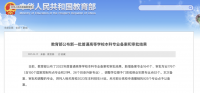新增備案專(zhuān)業(yè)1641個(gè)，今