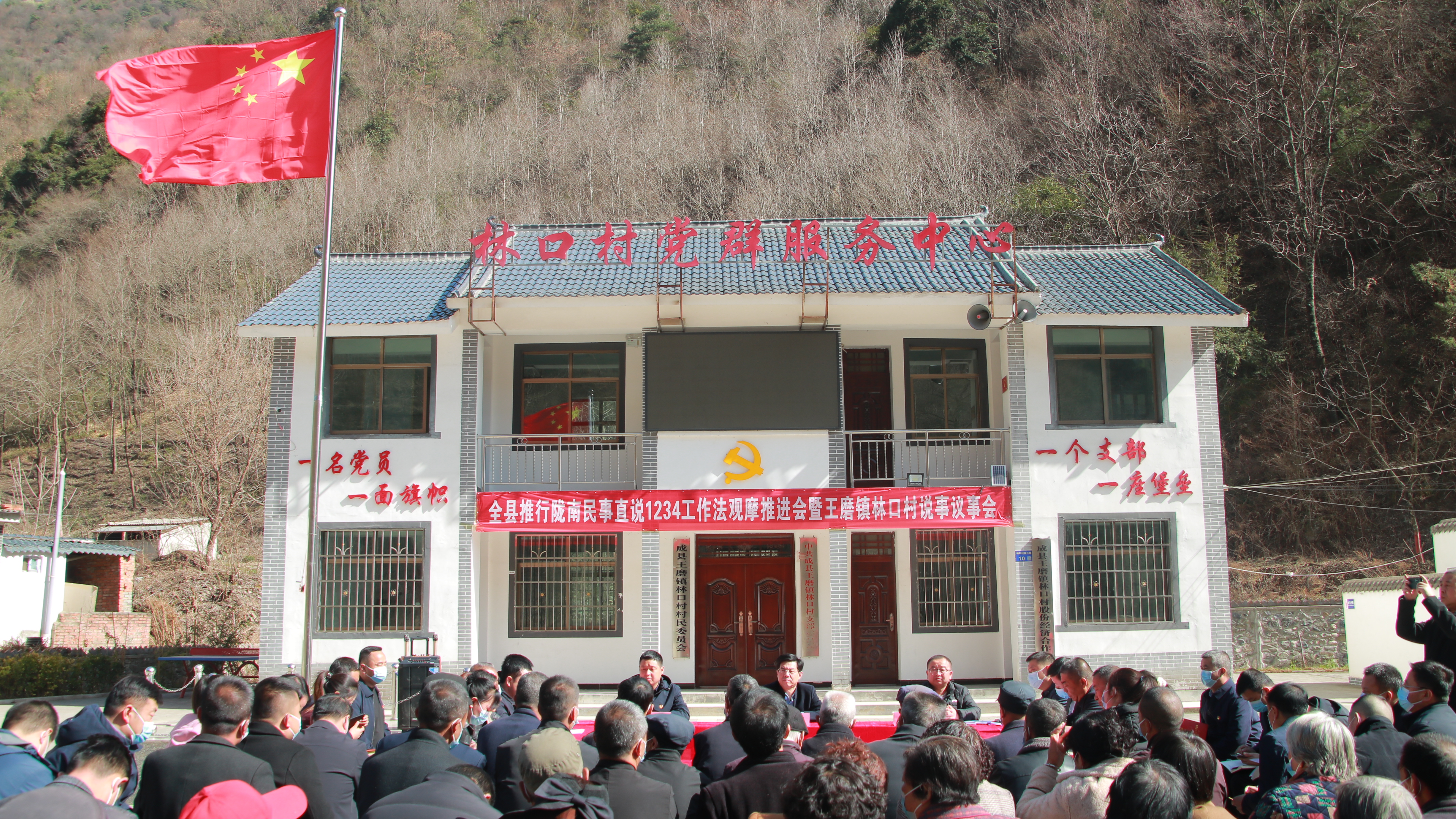 甘肅成縣：同心共建鄉