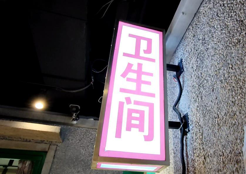 蘭州市城關(guān)區發(fā)起公廁