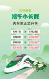 @端午節有出行計劃的小