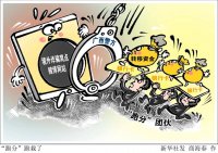 境外詐騙，回國享受？