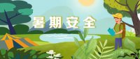 @師生家長(cháng)，36條中小學(xué)