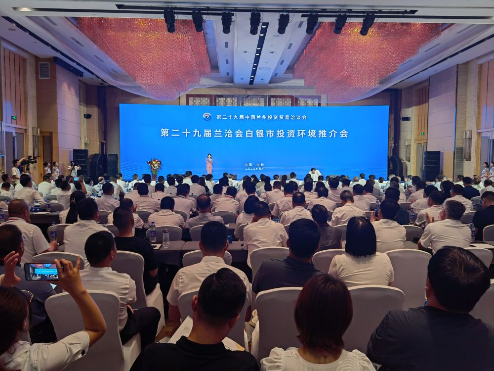 蘭洽會(huì ) ‖甘肅白銀舉辦