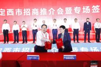 蘭洽會(huì )‖甘肅定西96個(gè)
