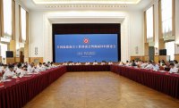 全國福建商會(huì )工作座談