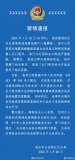 武漢應急管理局監測網(wǎng)