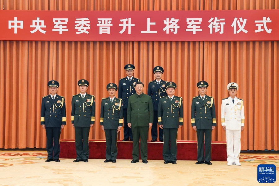 中央軍委舉行晉升上將