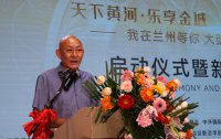 天下黃河?樂(lè )享金城