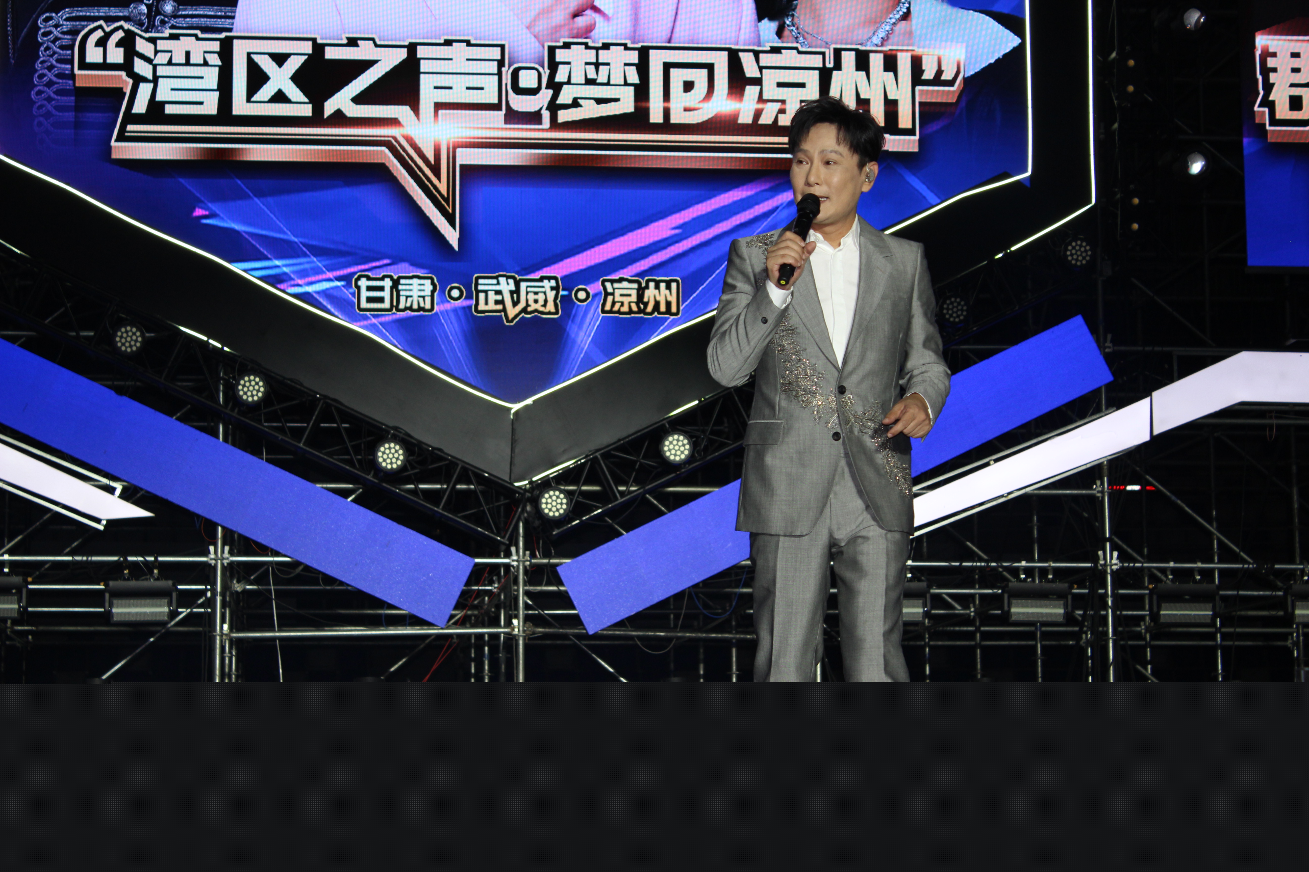 群星閃耀，唱響涼州：