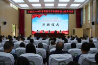 甘州區2023年暑期科學(xué)學(xué)