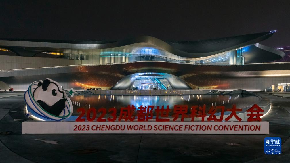 “星云”畢現：2023成都