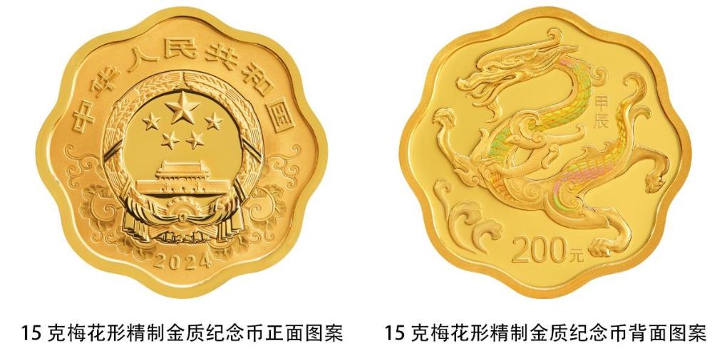 中國人民銀行將發(fā)行