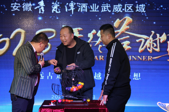 2023安徽青瓷潭酒業(yè)武威