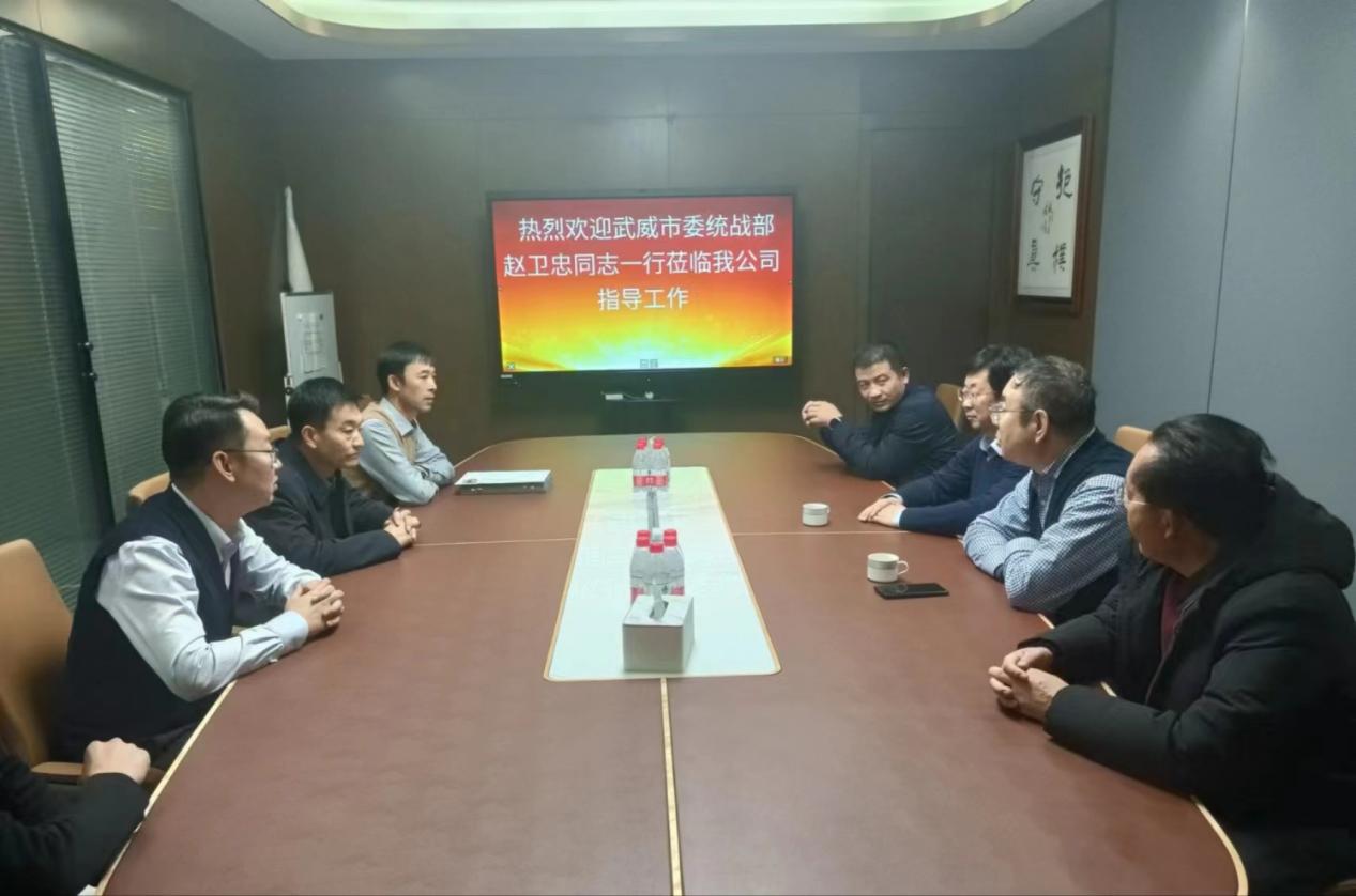 武威市委統戰部、武威