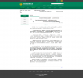 寒假將至，四部門(mén)發(fā)文