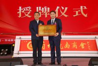 蘭州隴南商會(huì )成立 田炫