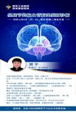 醫療跨界攀登者——劉