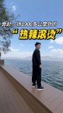 秀我中國｜奔赴一場(chǎng)