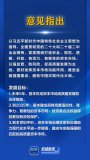 極簡(jiǎn)版“國九條”來(lái)了