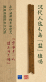 國寶畫(huà)重點(diǎn)·簡(jiǎn)牘丨看