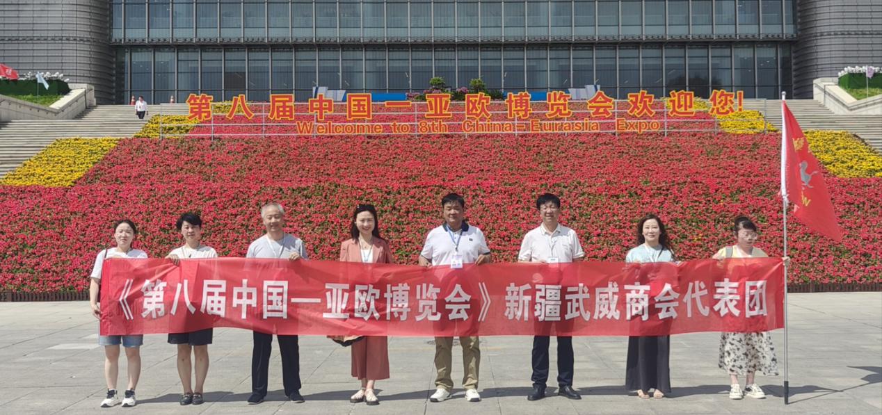 新疆武威商會(huì )帶隊考察