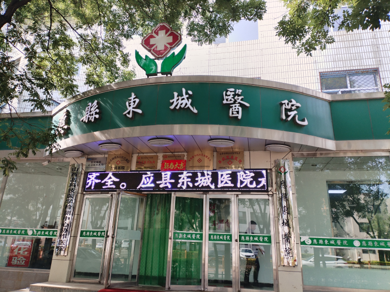 山西省嚴厲打擊五家醫