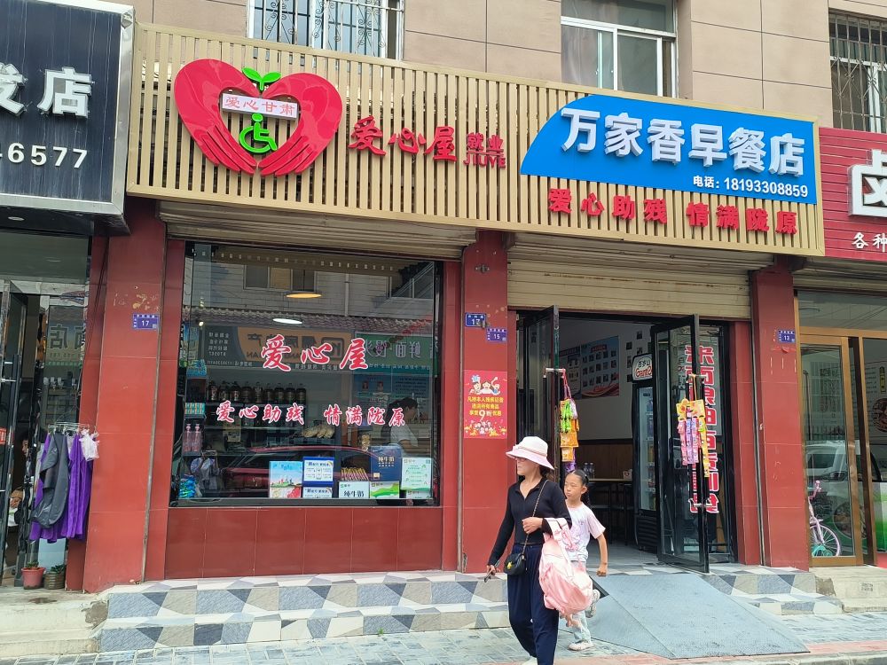 記者手記：關(guān)愛(ài)孤兒、
