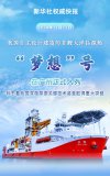 “挺進(jìn)”地球深部！我