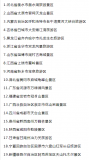 我國新增19家國家5A級景