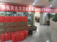 青瓷潭酒業(yè)甘肅區域2024年