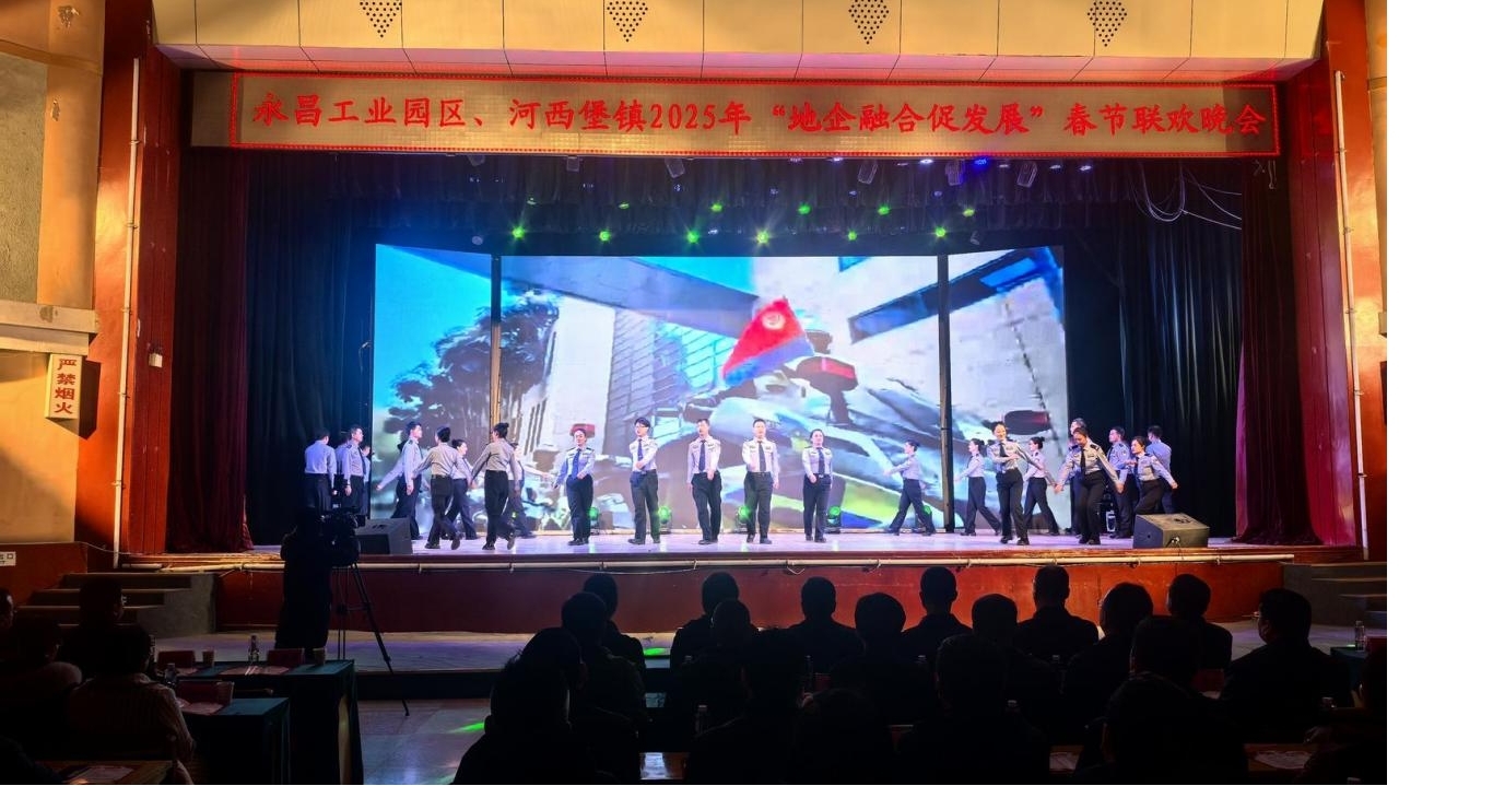 永昌工業(yè)園區河西堡鎮