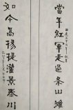 書(shū)法家魏中南的“新魏